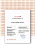 Диплом за участие во Всероссийском тестировании "Классные руководители в соответствии с требованиями профессионального стандарта и ФГОС